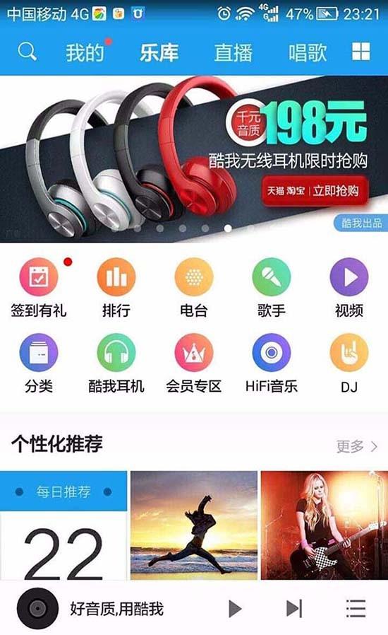 酷我音乐直播在哪里? 酷我音乐观看直播的教程