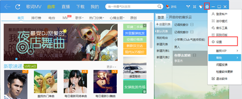 酷我音乐怎么对音频进行设置?酷我音乐音频设置详细方法介绍