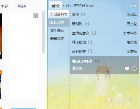 酷我音乐盒2015怎么分享歌曲