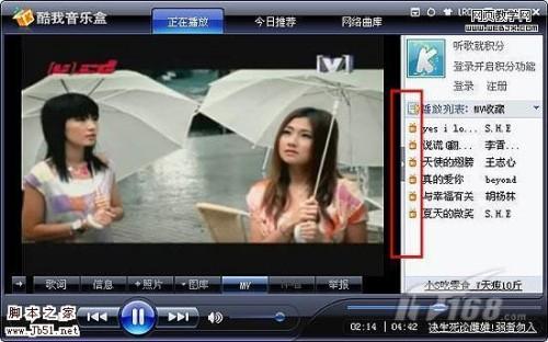 酷我音乐盒,听歌同时观看高清MV不再是梦