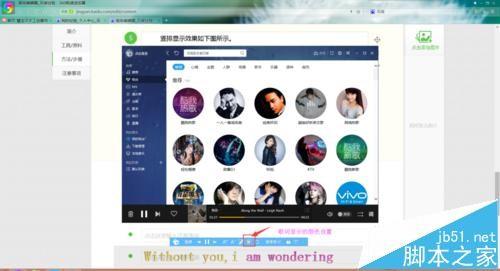 酷我音乐的桌面歌词如何设置横竖?