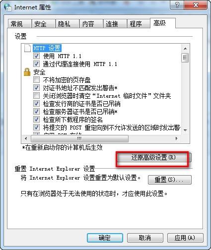 酷我音乐盒无法连接网络解决方法