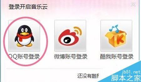 酷我音乐手机和电脑中的歌曲如何相互同步？