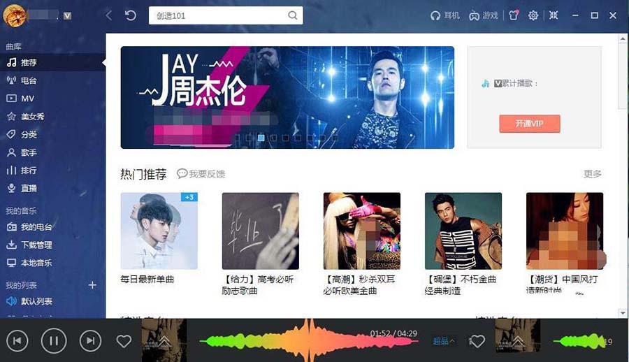 酷我音乐桌面歌词怎么设置不显示阴影?