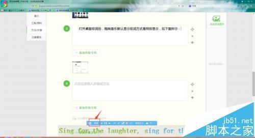 酷我音乐的桌面歌词如何设置横竖?