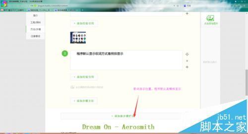 酷我音乐的桌面歌词如何设置横竖?