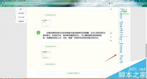 酷我音乐的桌面歌词如何设置横竖?