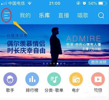 酷我音乐app怎么赚钱? 酷我音乐收徒领现金的教程