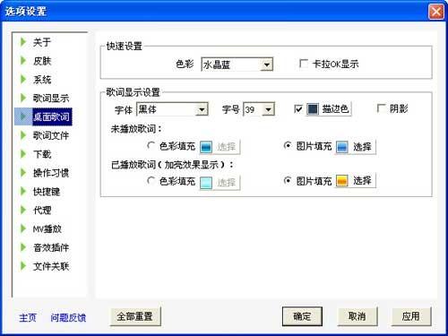 酷我音乐桌面歌词是能够拖拽吗 如何调节大小?