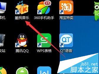 酷我音乐怎么设置定时关机?