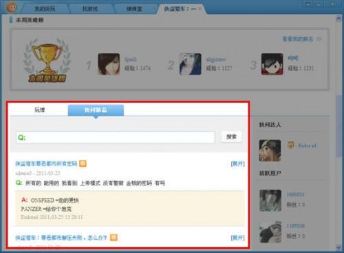 快玩怎么用,快玩新手操作教程
