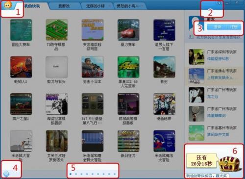 快玩怎么用,快玩新手操作教程