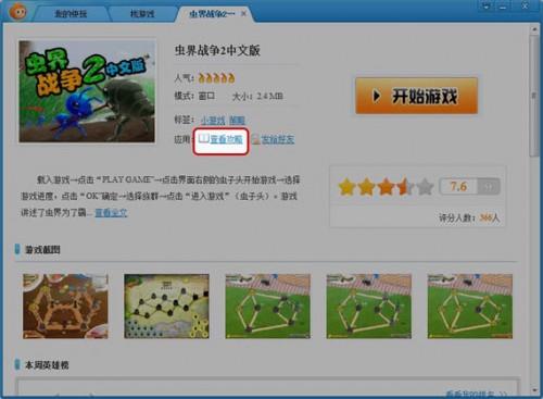 快玩怎么用,快玩新手操作教程