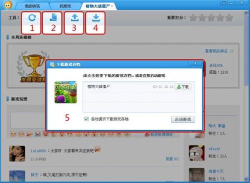 快玩怎么用,快玩新手操作教程
