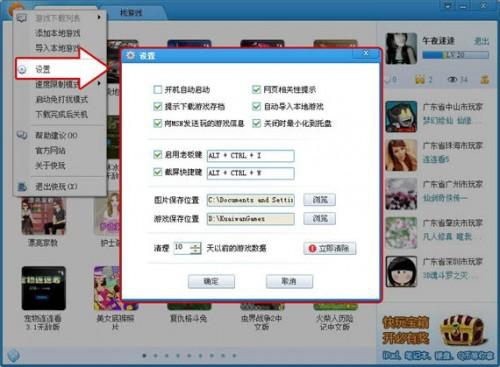 快玩怎么用,快玩新手操作教程