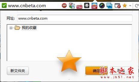 酷炫到底!!! 猎豹浏览器的10大极致体验(图文)