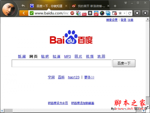 酷炫到底!!! 猎豹浏览器的10大极致体验(图文)