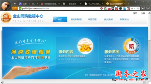 酷炫到底!!! 猎豹浏览器的10大极致体验(图文)