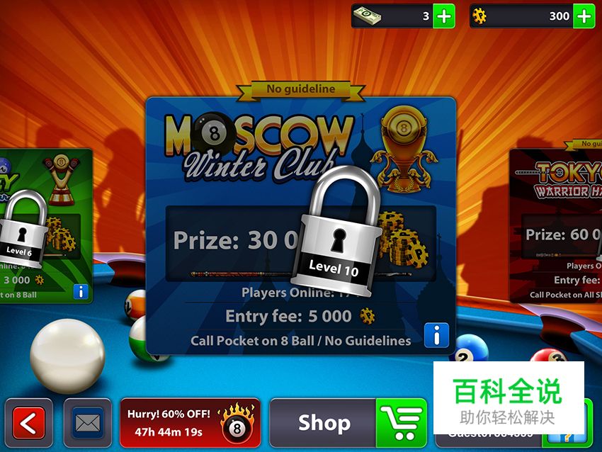 酷炫的美式台球游戏界面