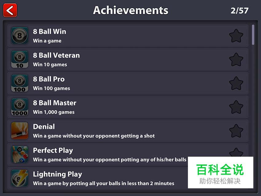 酷炫的美式台球游戏界面