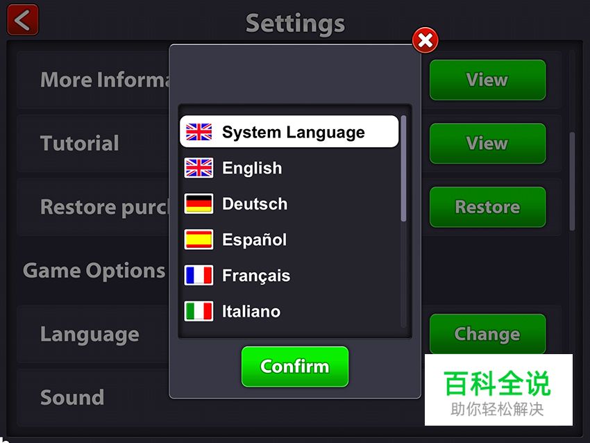酷炫的美式台球游戏界面