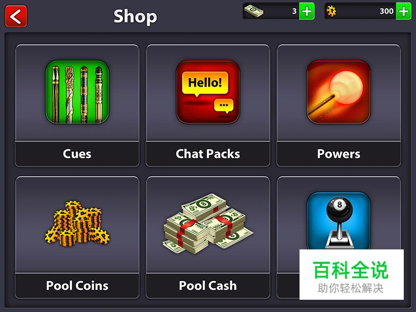 酷炫的美式台球游戏界面