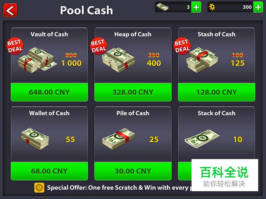 酷炫的美式台球游戏界面