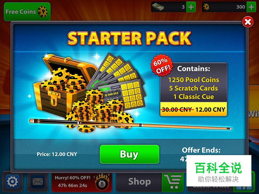 酷炫的美式台球游戏界面