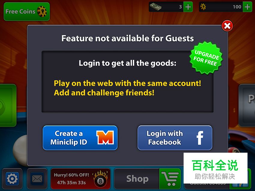 酷炫的美式台球游戏界面