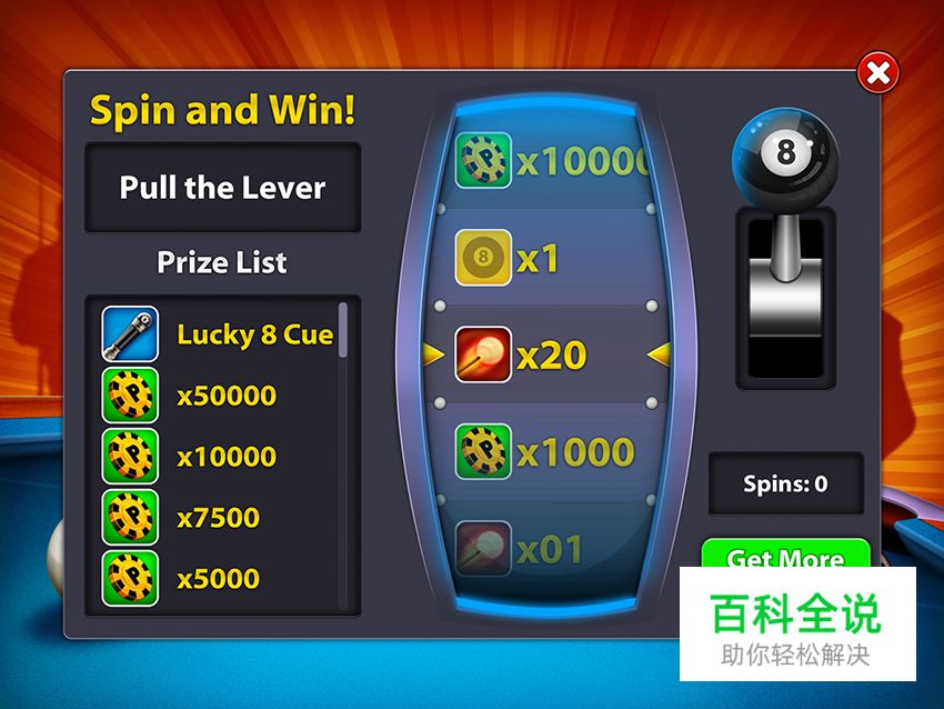 酷炫的美式台球游戏界面