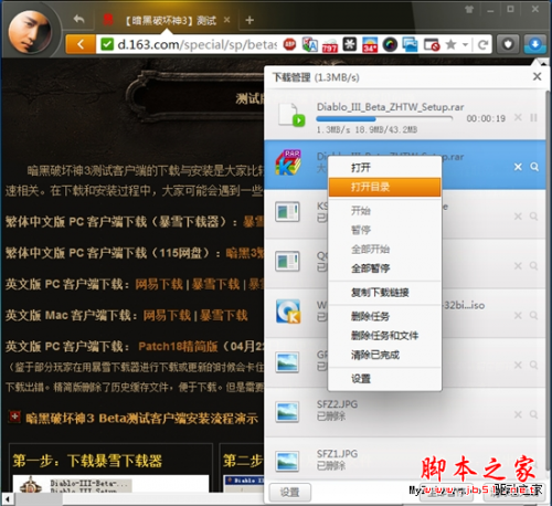 酷炫到底!!! 猎豹浏览器的10大极致体验(图文)