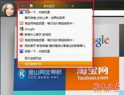 酷炫到底!!! 猎豹浏览器的10大极致体验(图文)