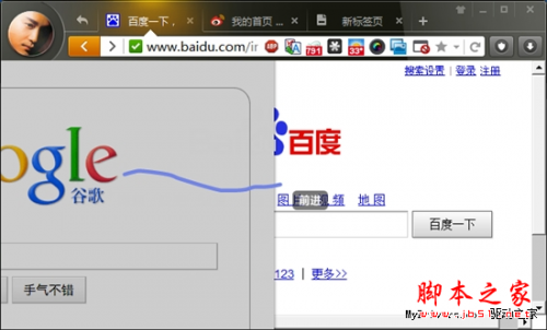 酷炫到底!!! 猎豹浏览器的10大极致体验(图文)