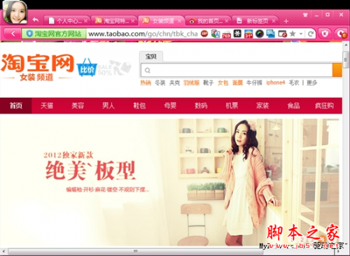 酷炫到底!!! 猎豹浏览器的10大极致体验(图文)