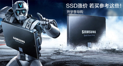 开学季值得买的240GB固态硬盘推荐