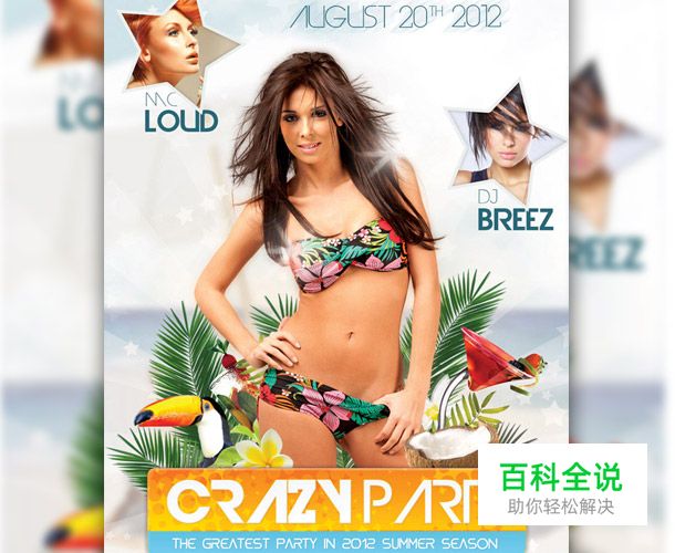 酷炫PS教程大集合