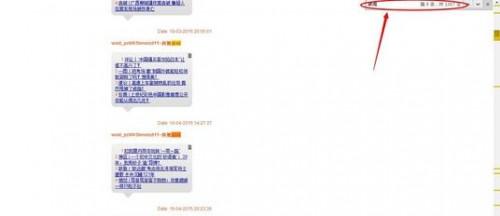 开心手机恢复大师教你快速锁定恢复的数据联系人