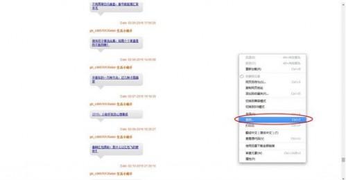 开心手机恢复大师教你快速锁定恢复的数据联系人