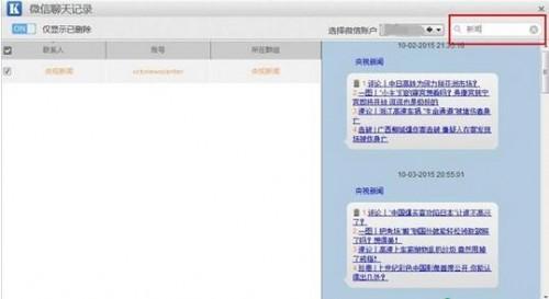 开心手机恢复大师教你快速锁定恢复的数据联系人