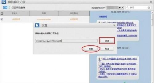 开心手机恢复大师教你快速锁定恢复的数据联系人