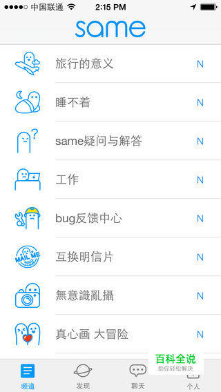 空心图标vs实心图标，你中意哪款？