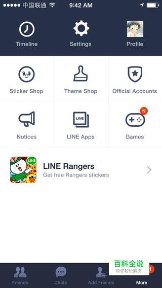 空心图标vs实心图标，你中意哪款？