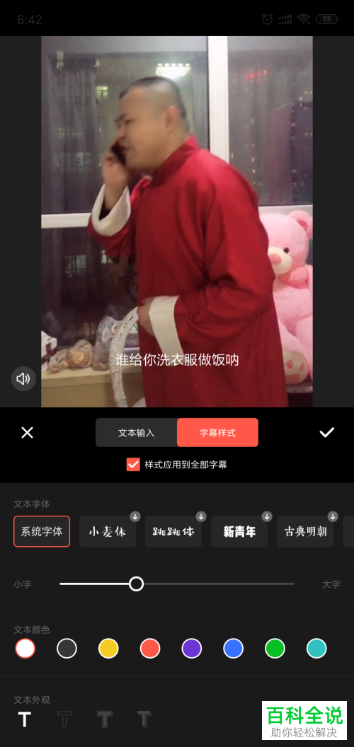 快影App如何给视频添加字幕