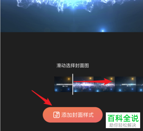 快影APP的视频封面如何修改