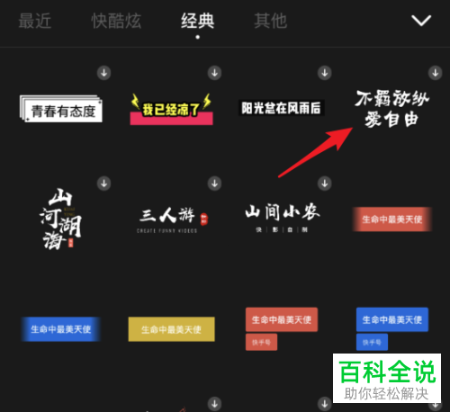 快影APP的视频封面如何修改