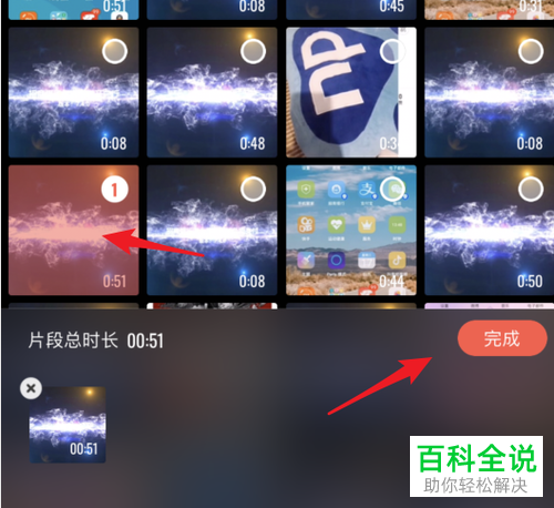 快影APP的视频封面如何修改