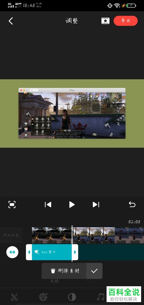 快影APP怎么给视频添加边框