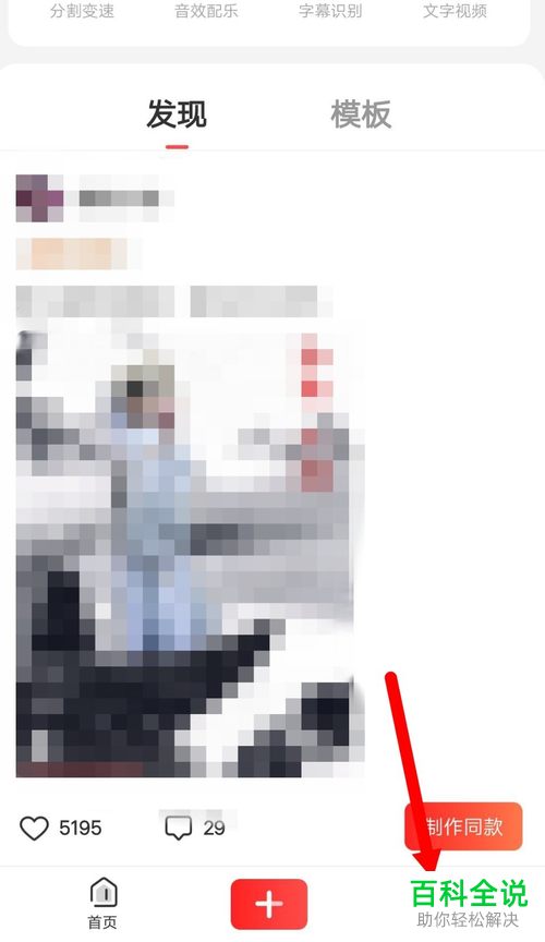 快影APP中默认的专属片尾如何去掉