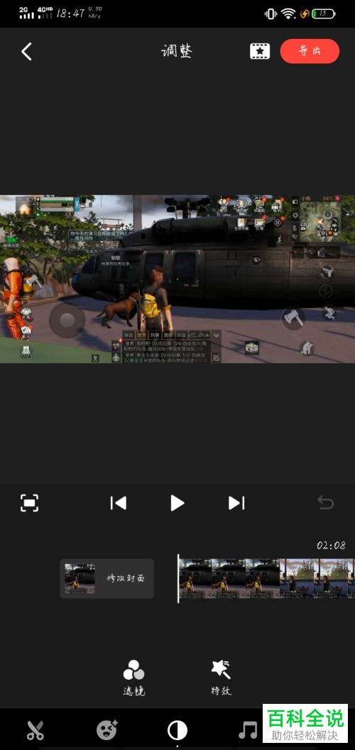 快影APP怎么给视频添加边框