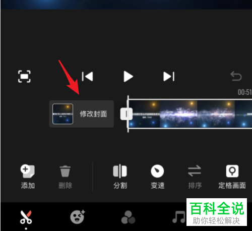 快影APP的视频封面如何修改